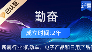 匠心守护生活温度 疏勒县勤奋家用电器维修店的日常坚守
