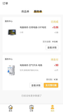 老工匠官方版 日用电器修理，传统技艺与现代生活的完美融合